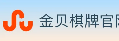 金贝棋牌官网 logo